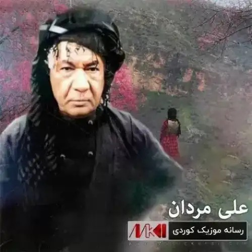 ئه‌و چاوجوانه
